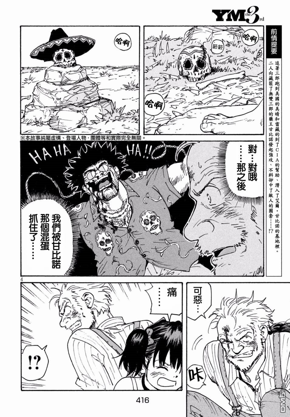 第4页