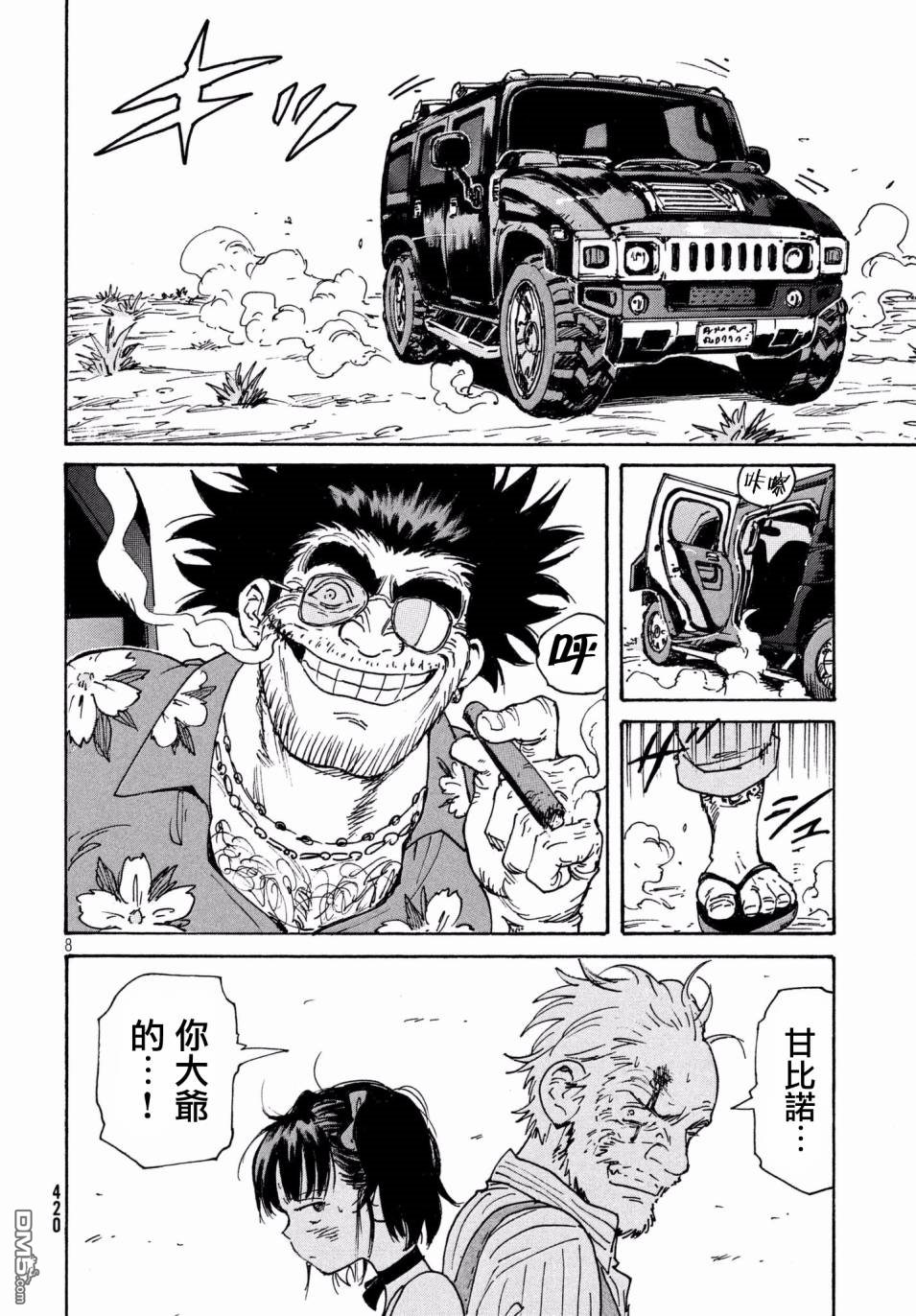 第8页
