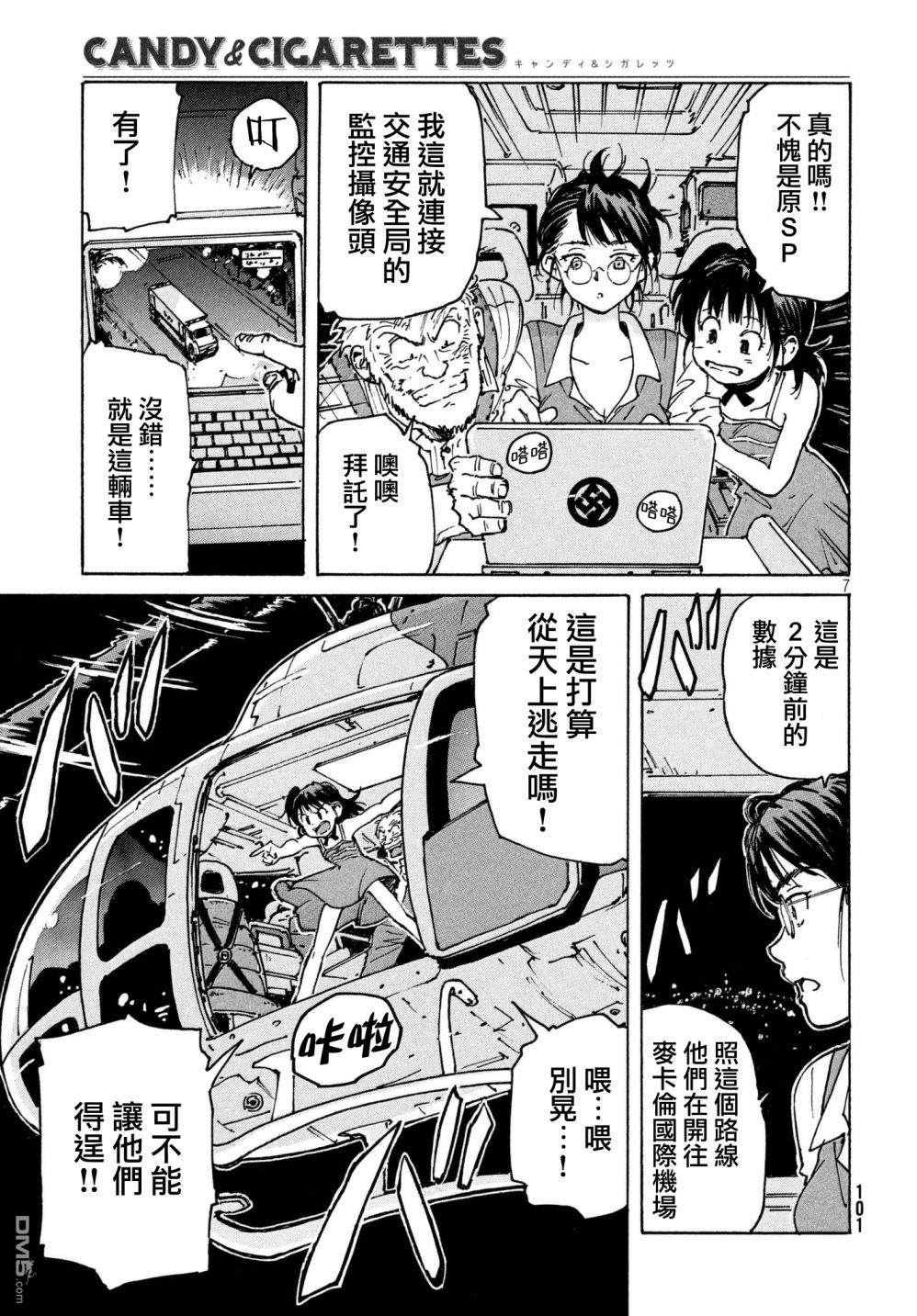 第8页