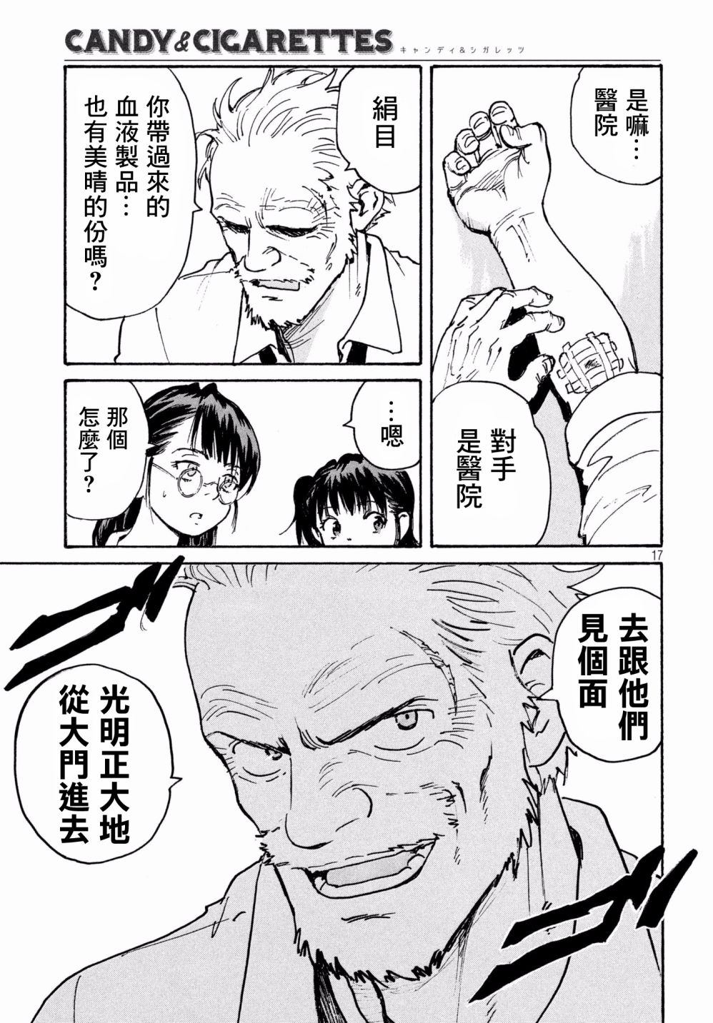 第17页