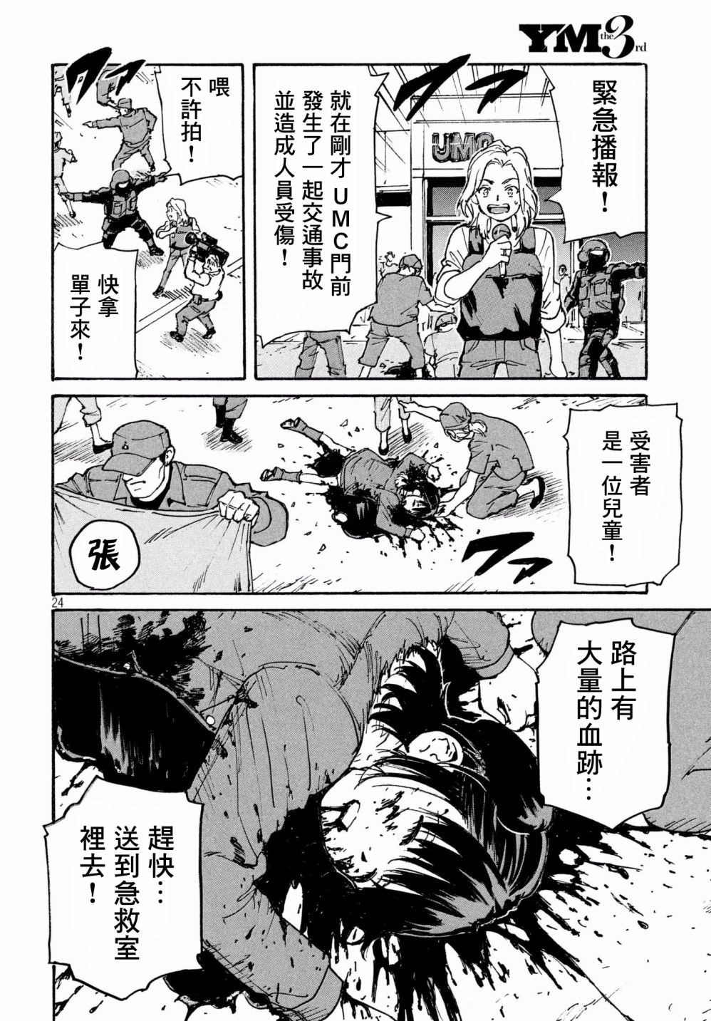 第24页