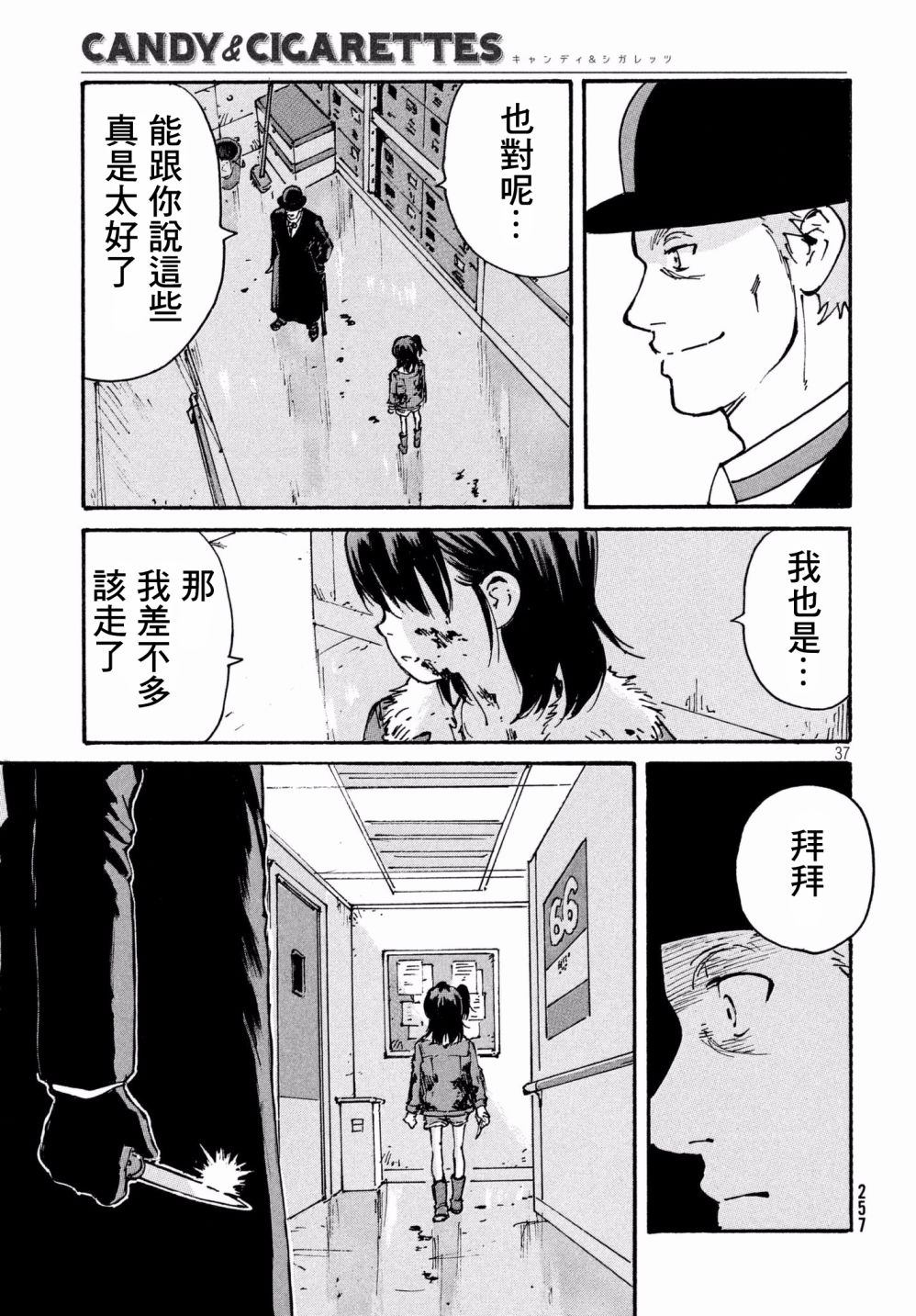 第37页