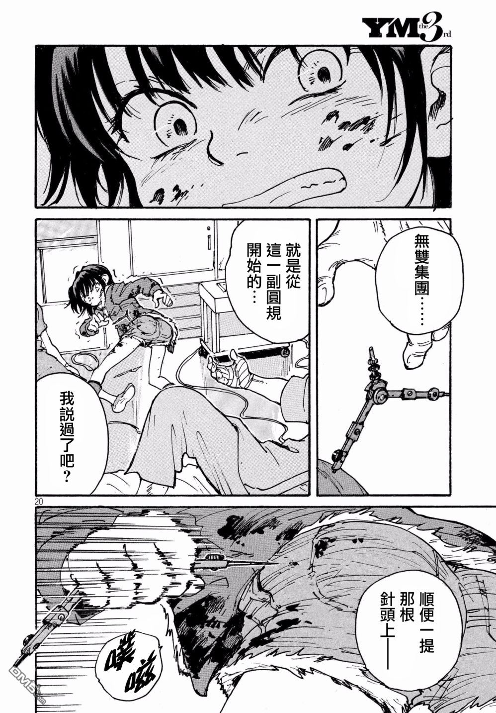 第19页