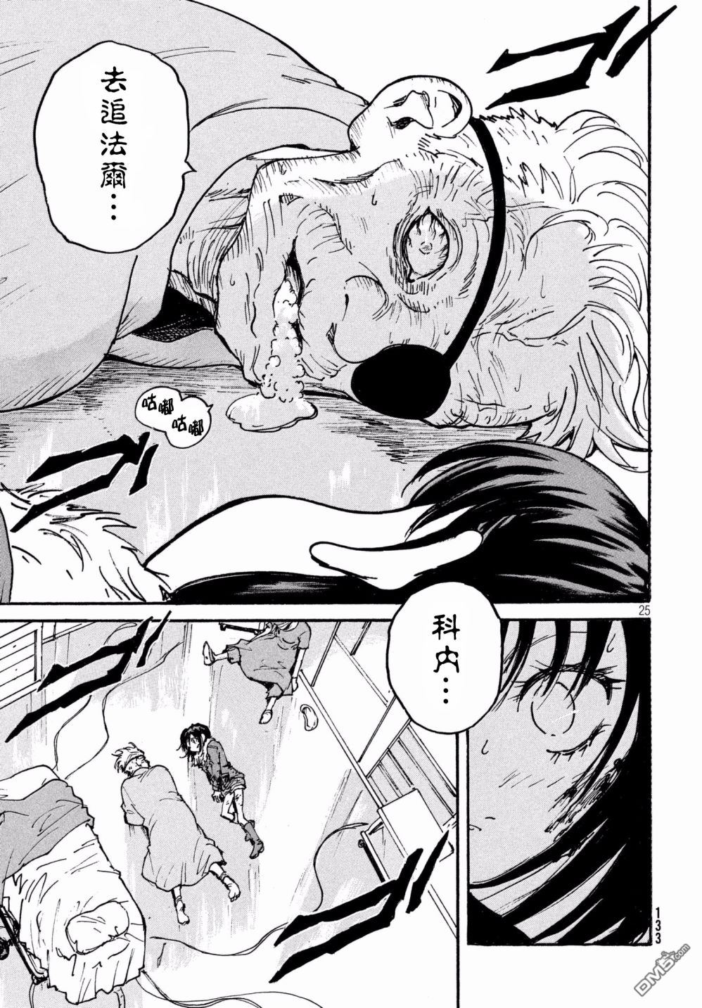 第24页