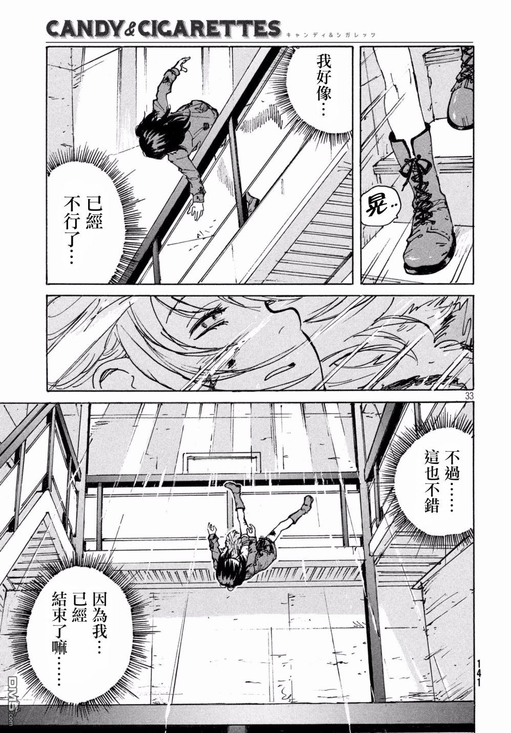第32页