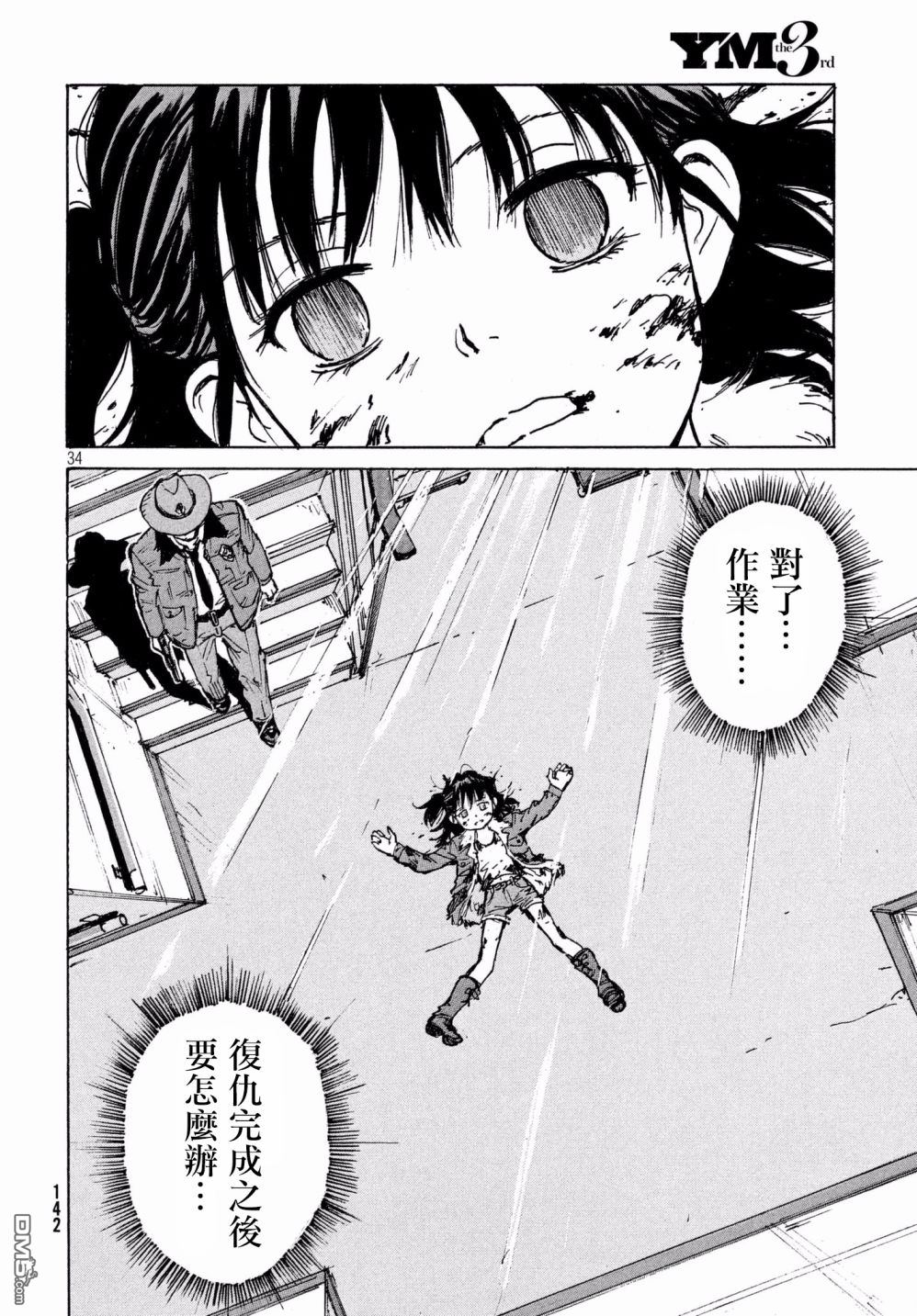 第33页