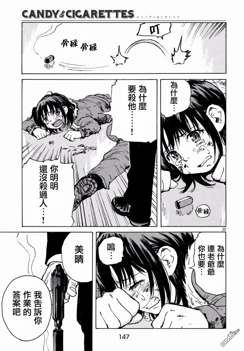 第37页