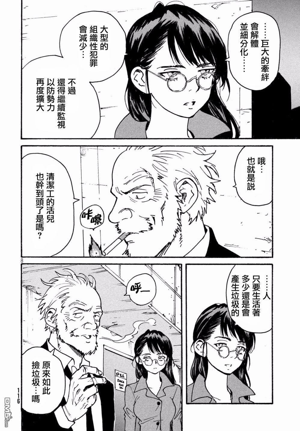 第8页