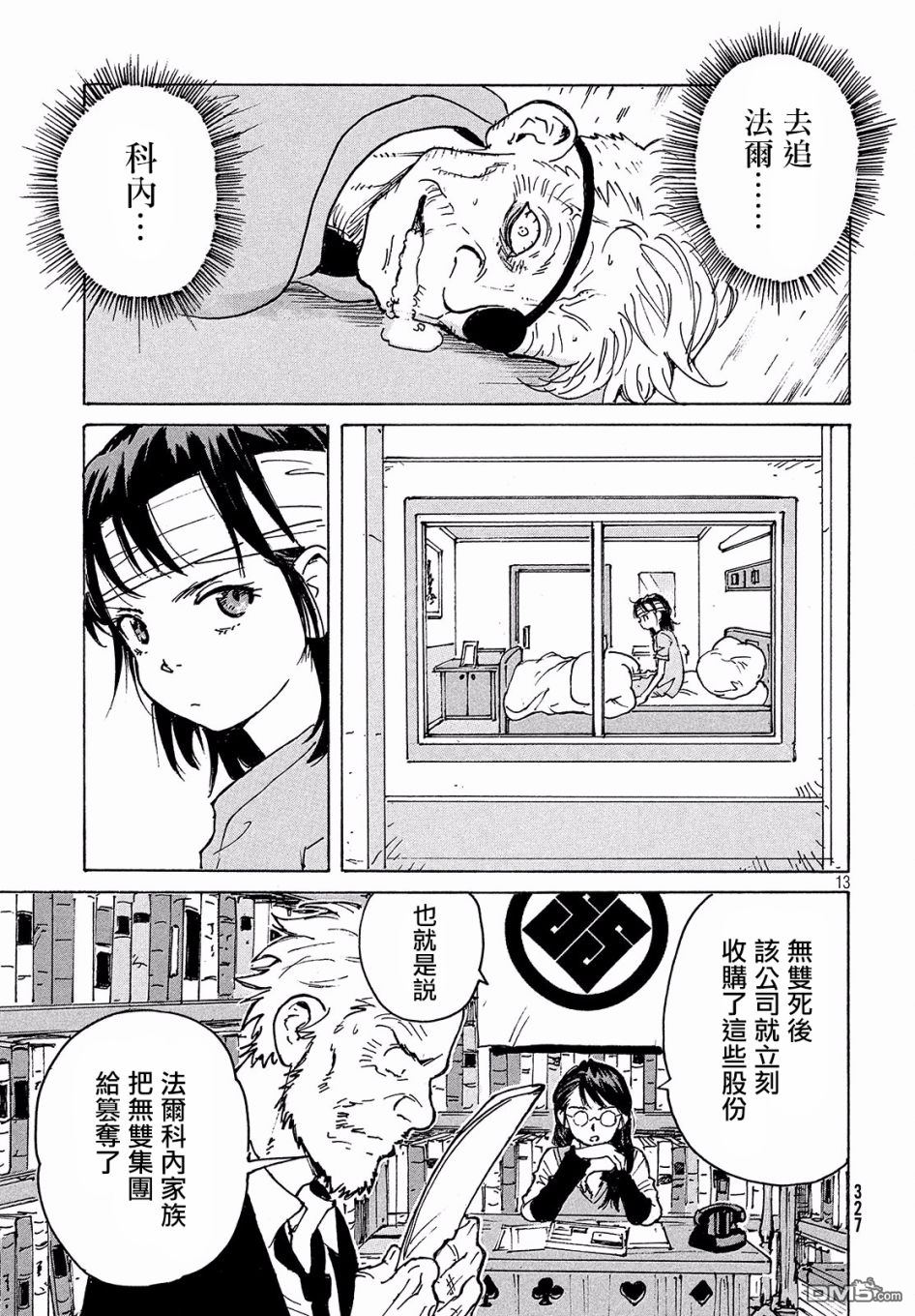 第13页