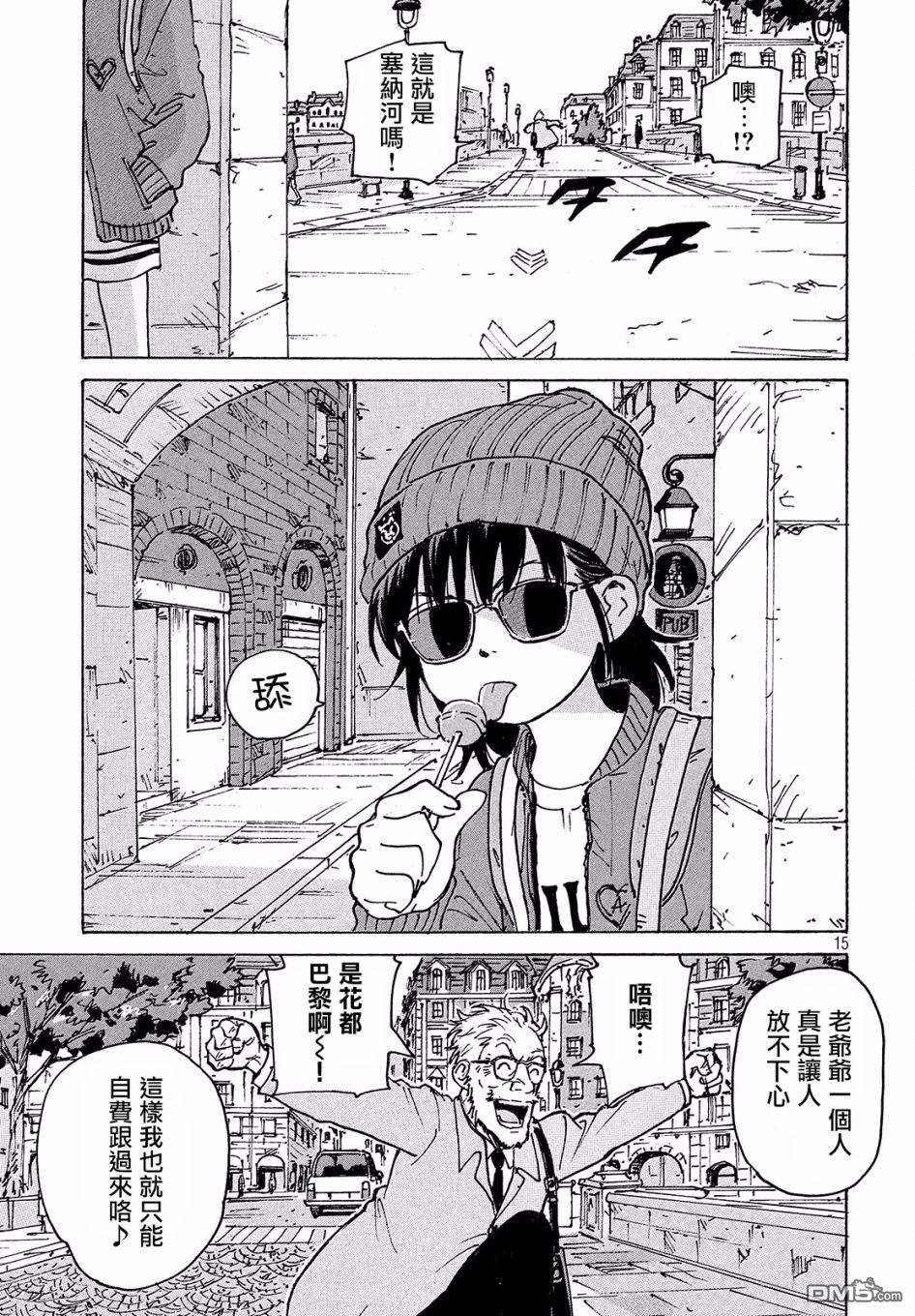 第15页