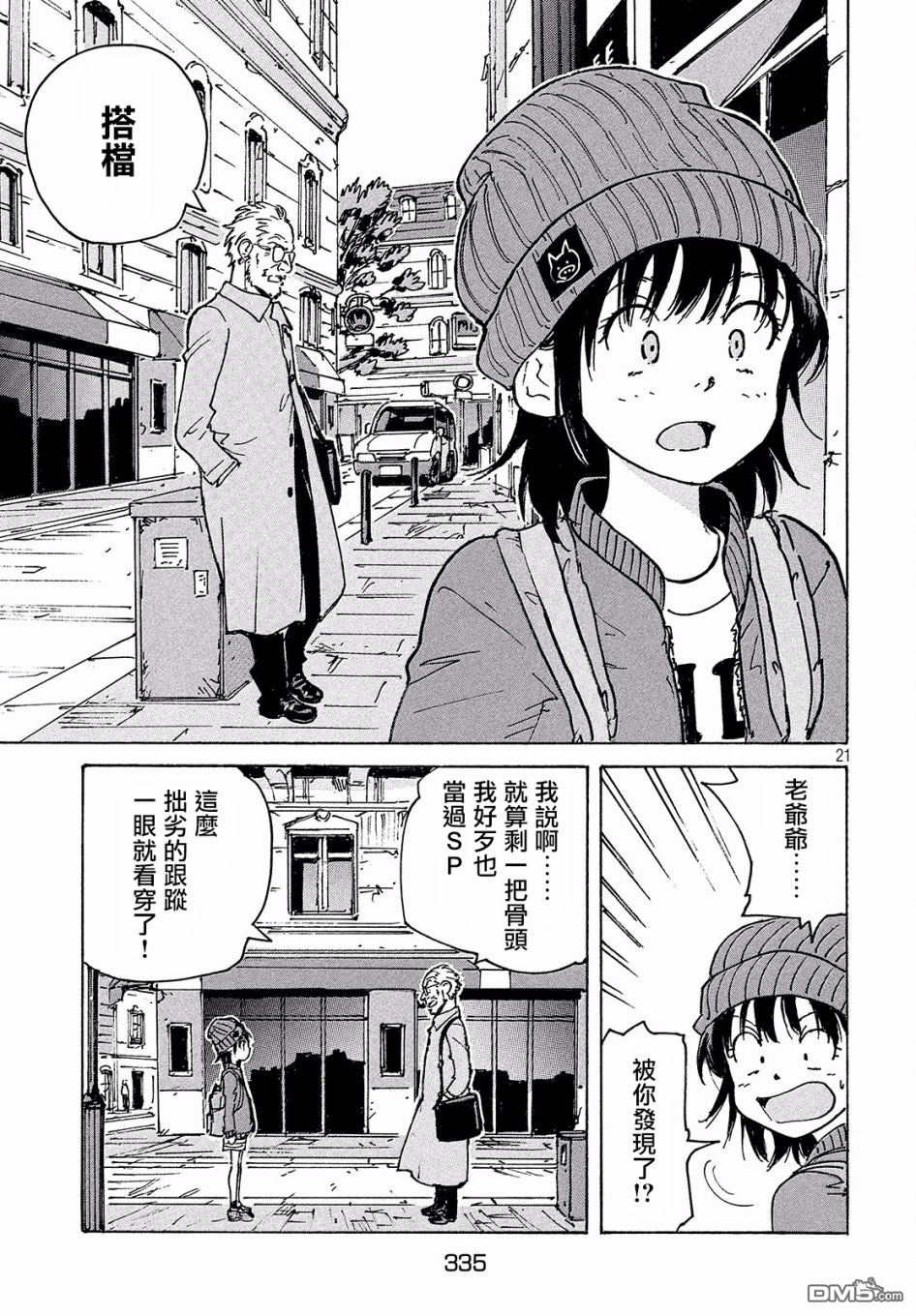 第20页