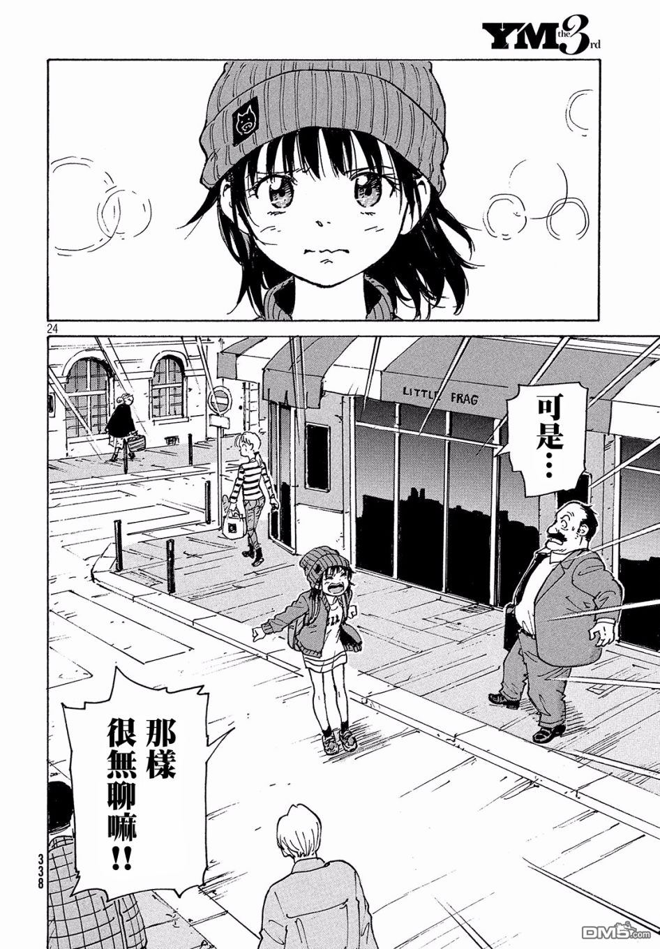 第23页
