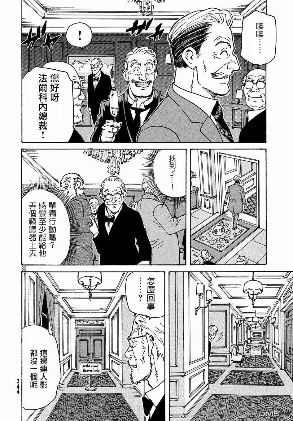 第29页