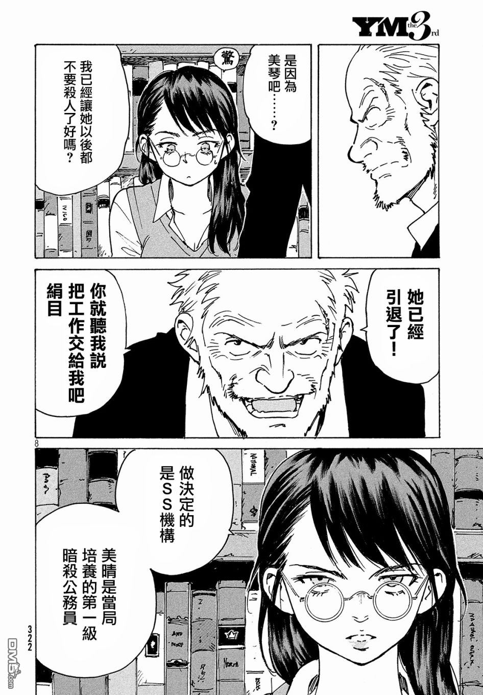 第8页
