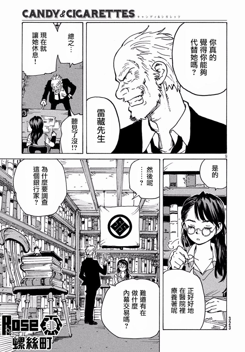 第9页