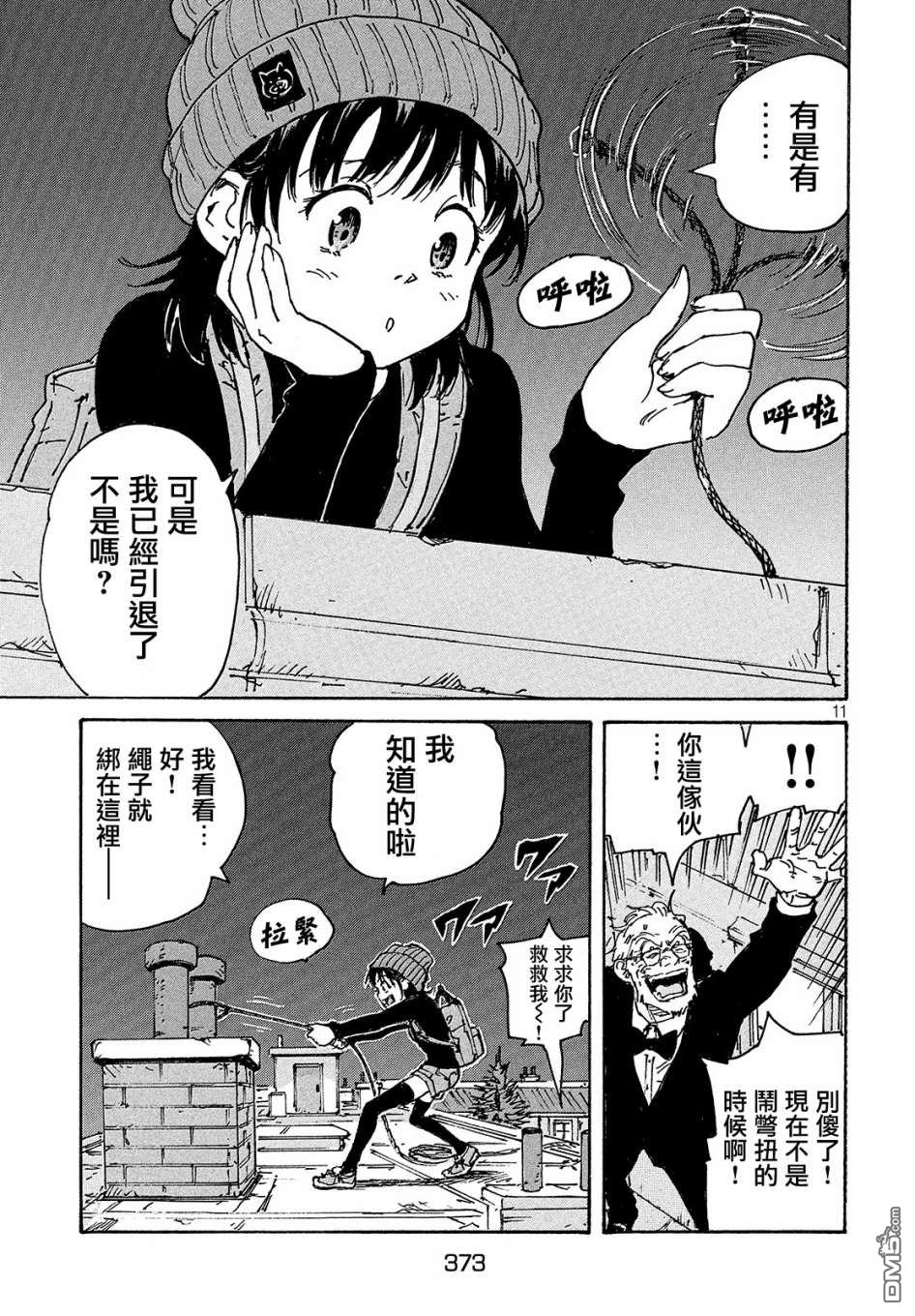 第11页