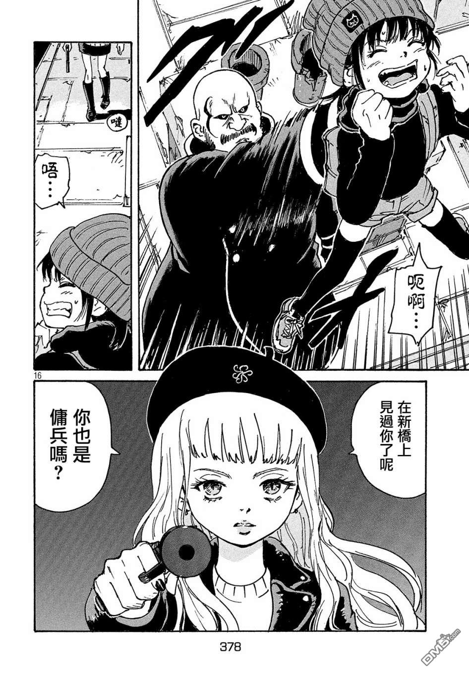 第16页