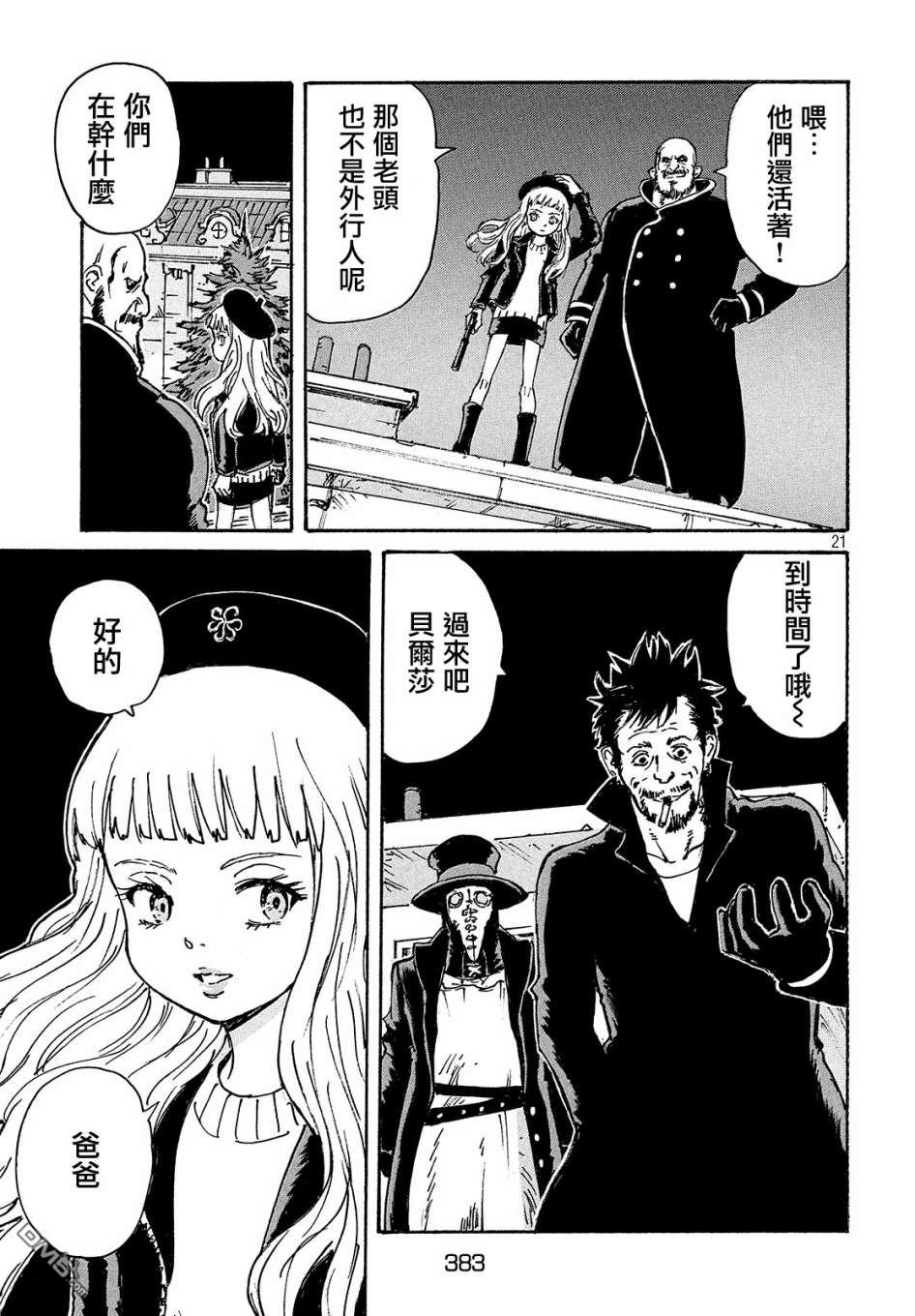 第21页