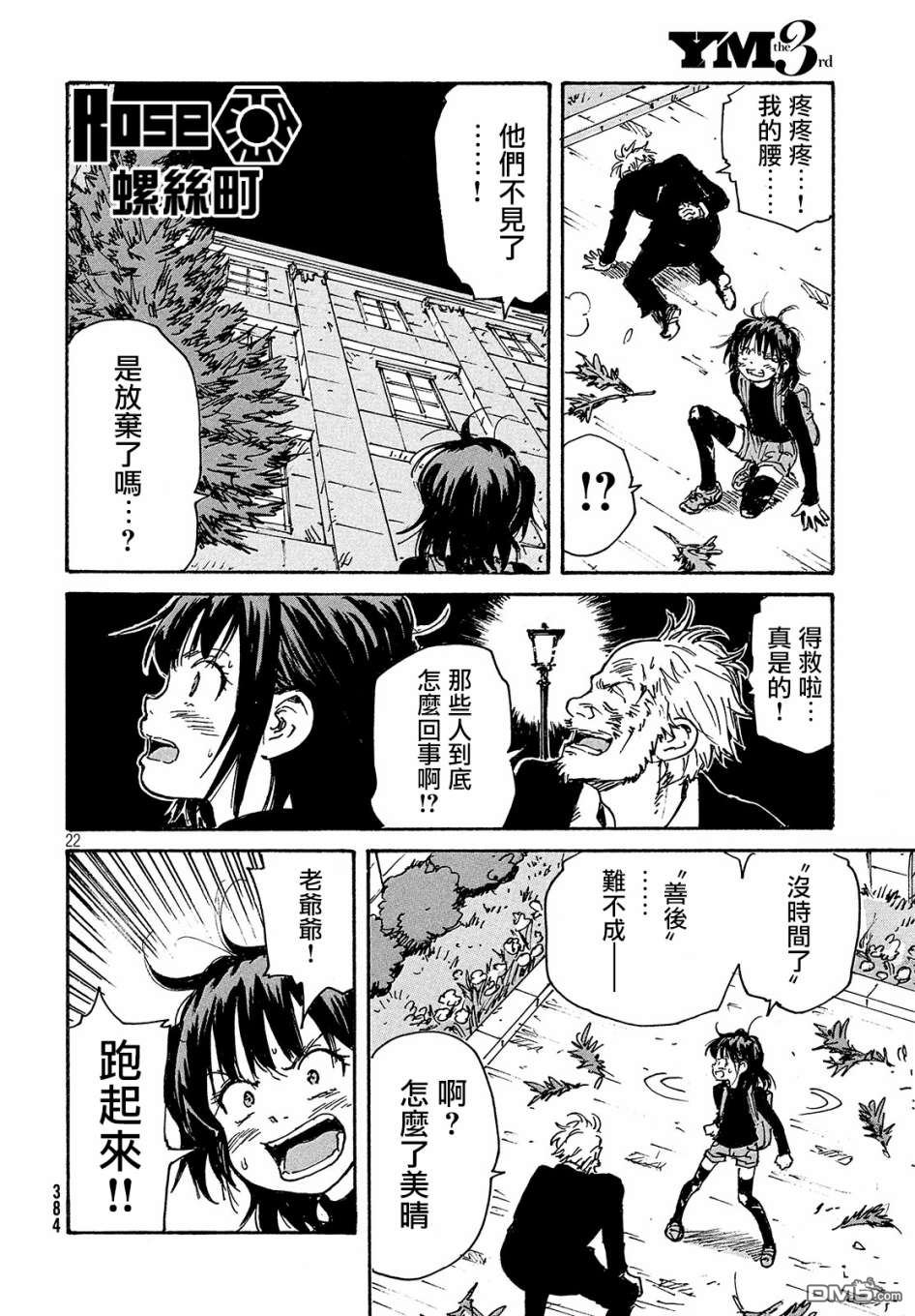 第22页