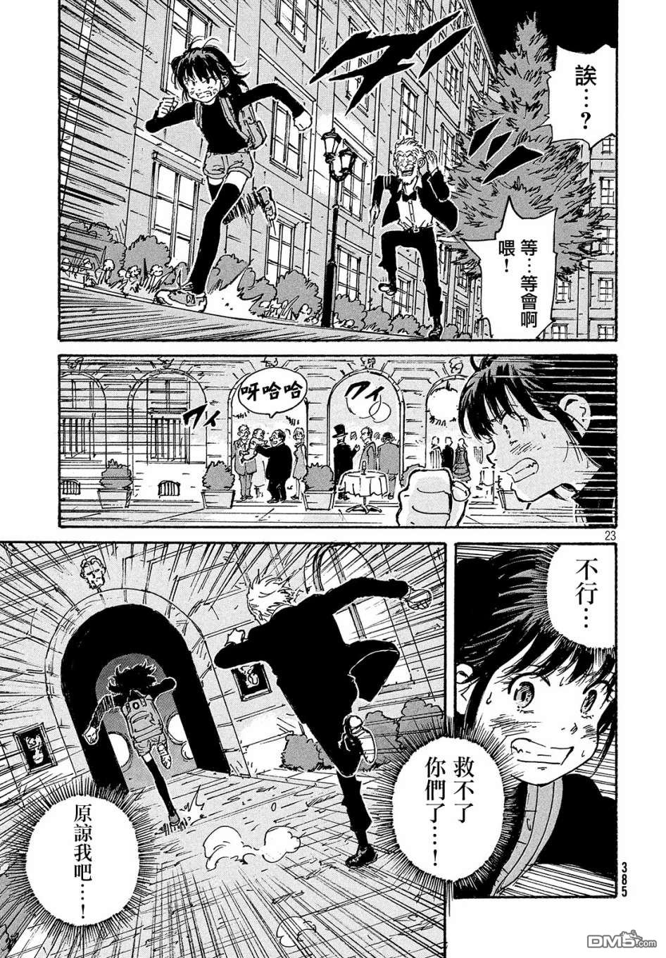 第23页