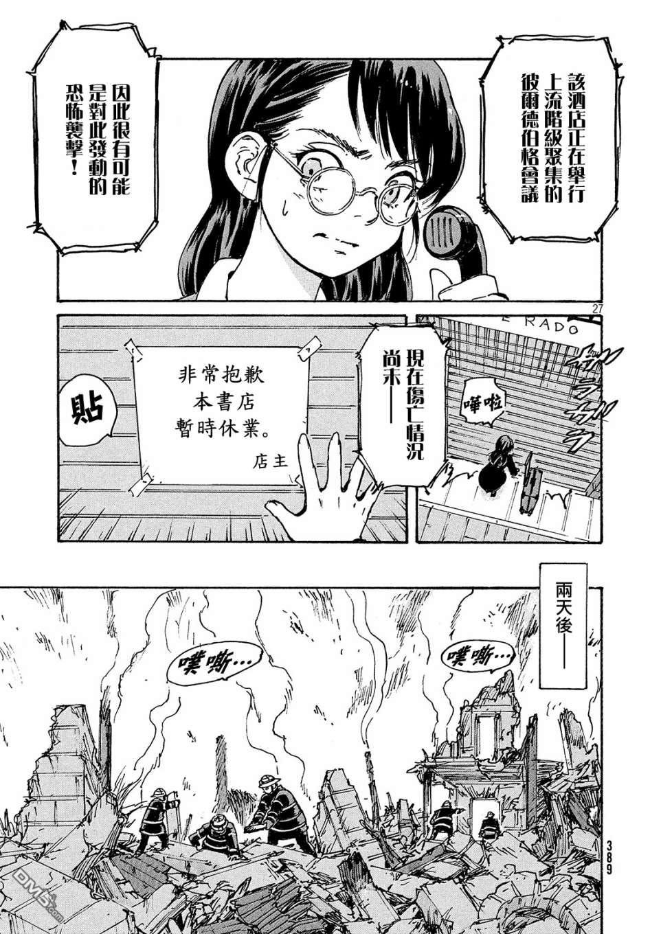 第27页