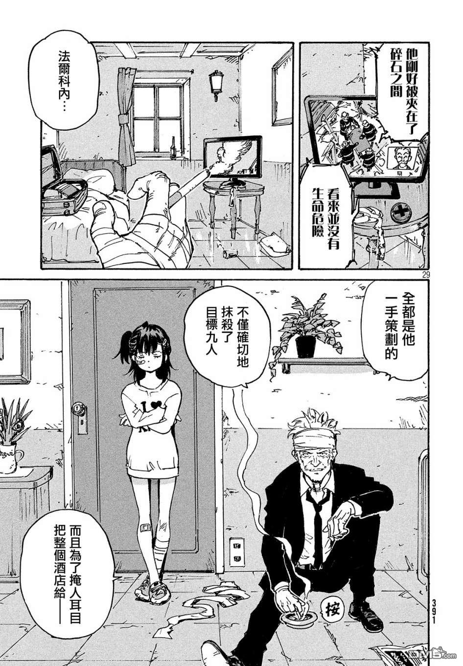 第29页