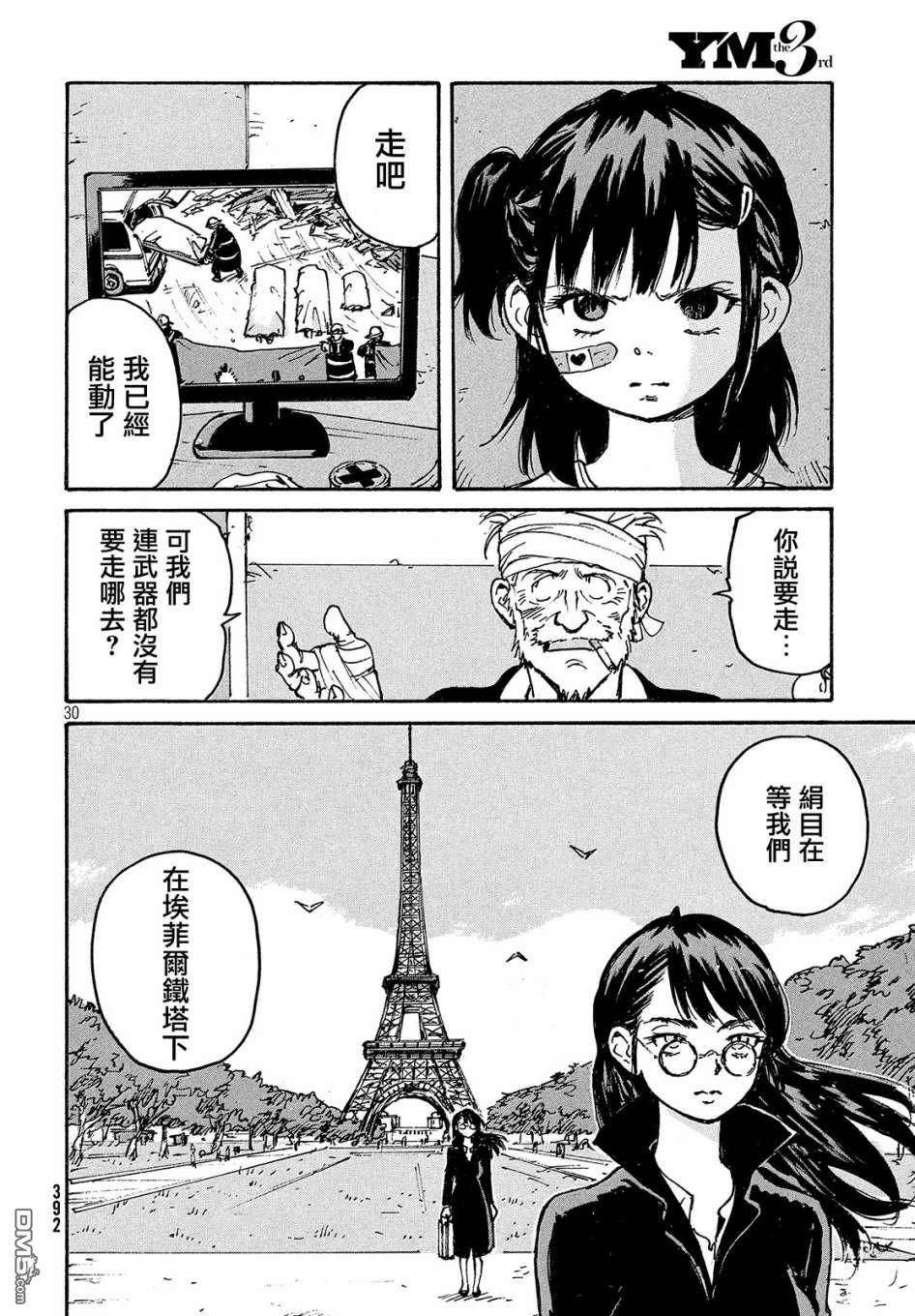 第30页