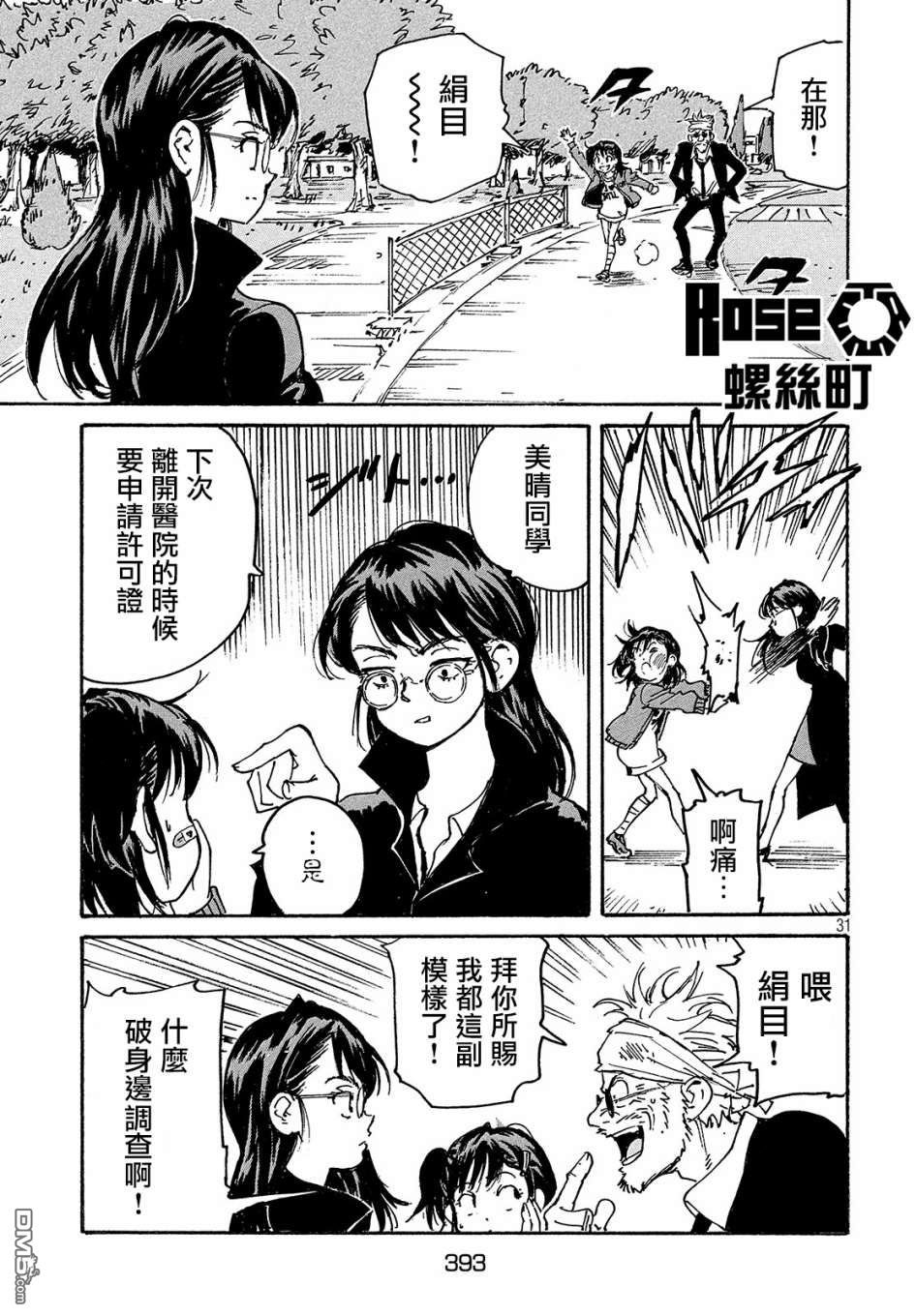 第31页
