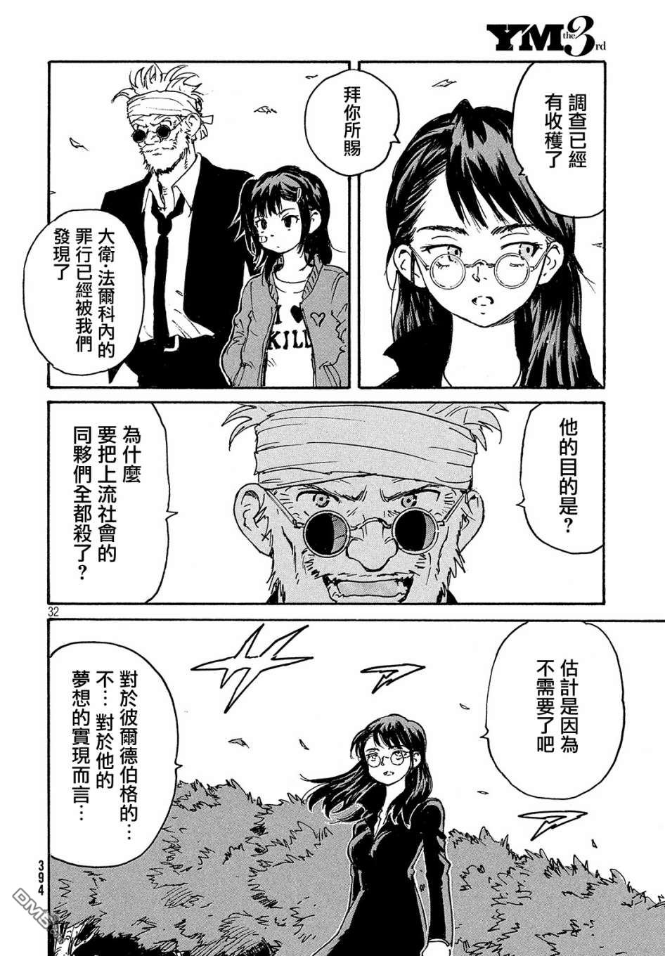 第32页