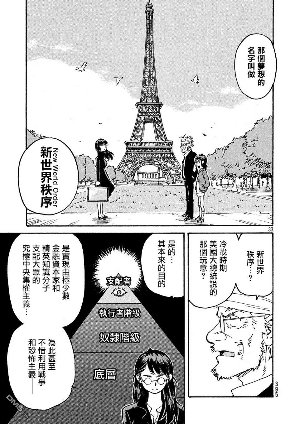 第33页