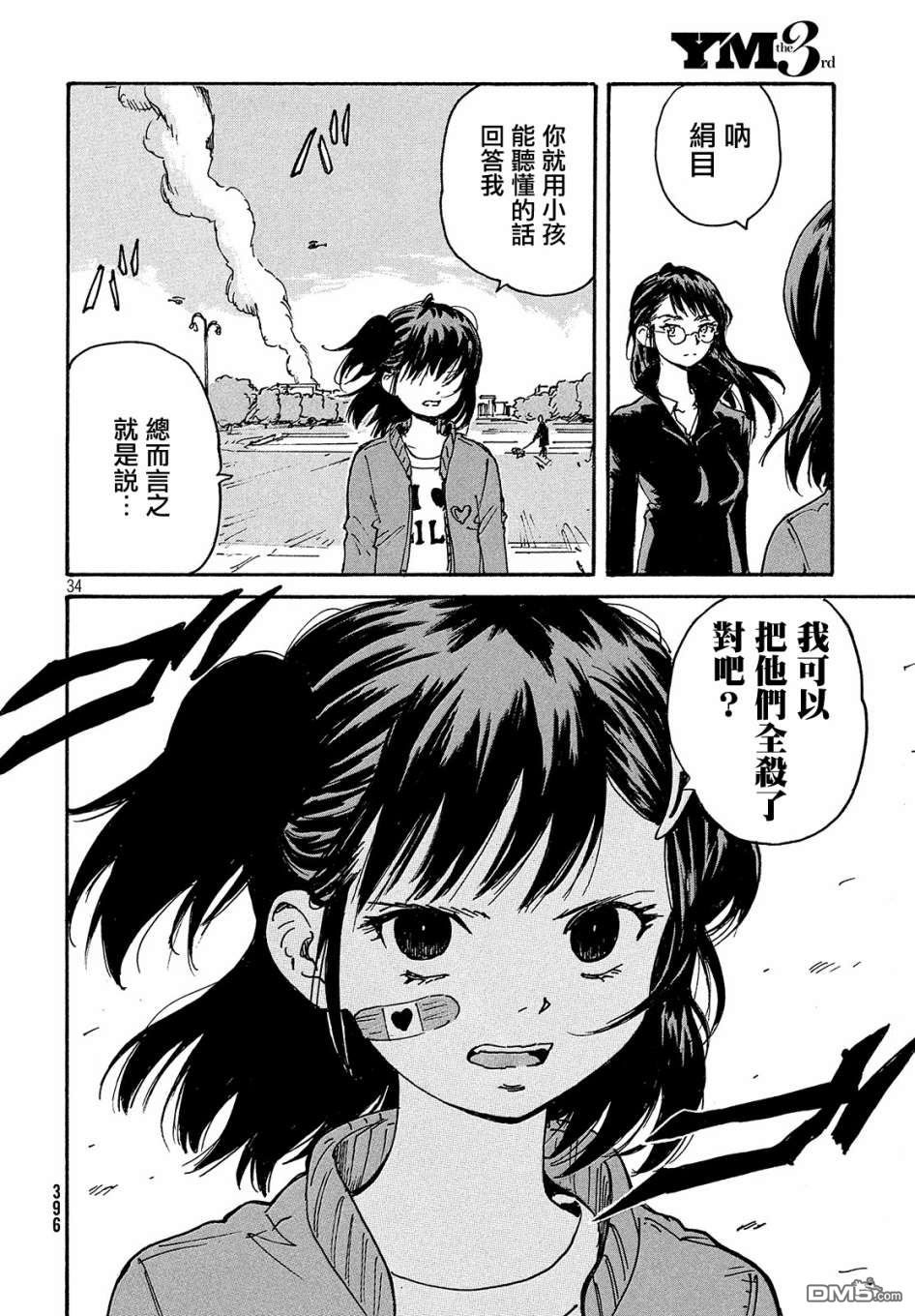 第34页