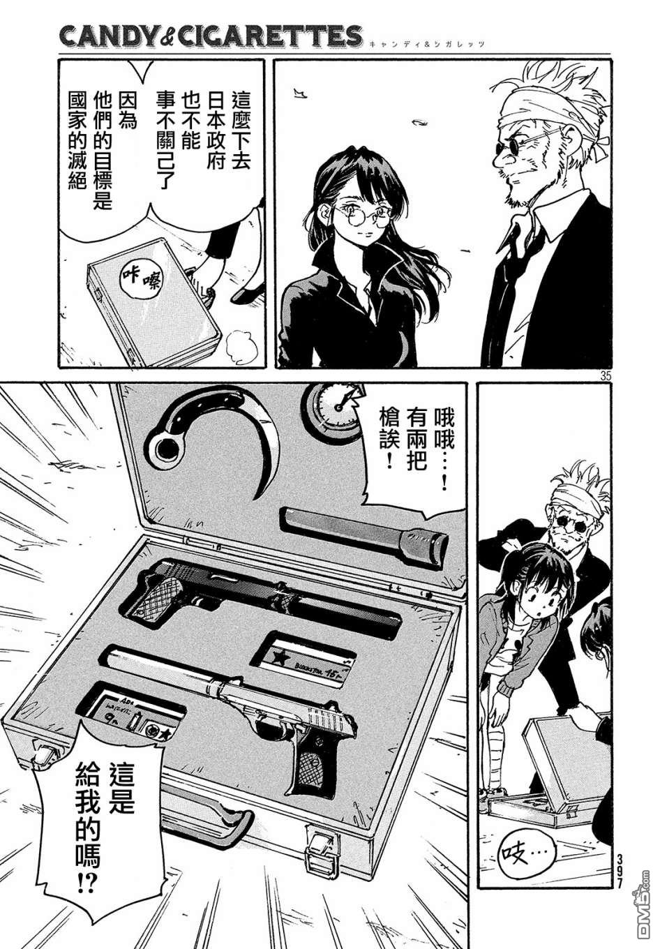 第35页
