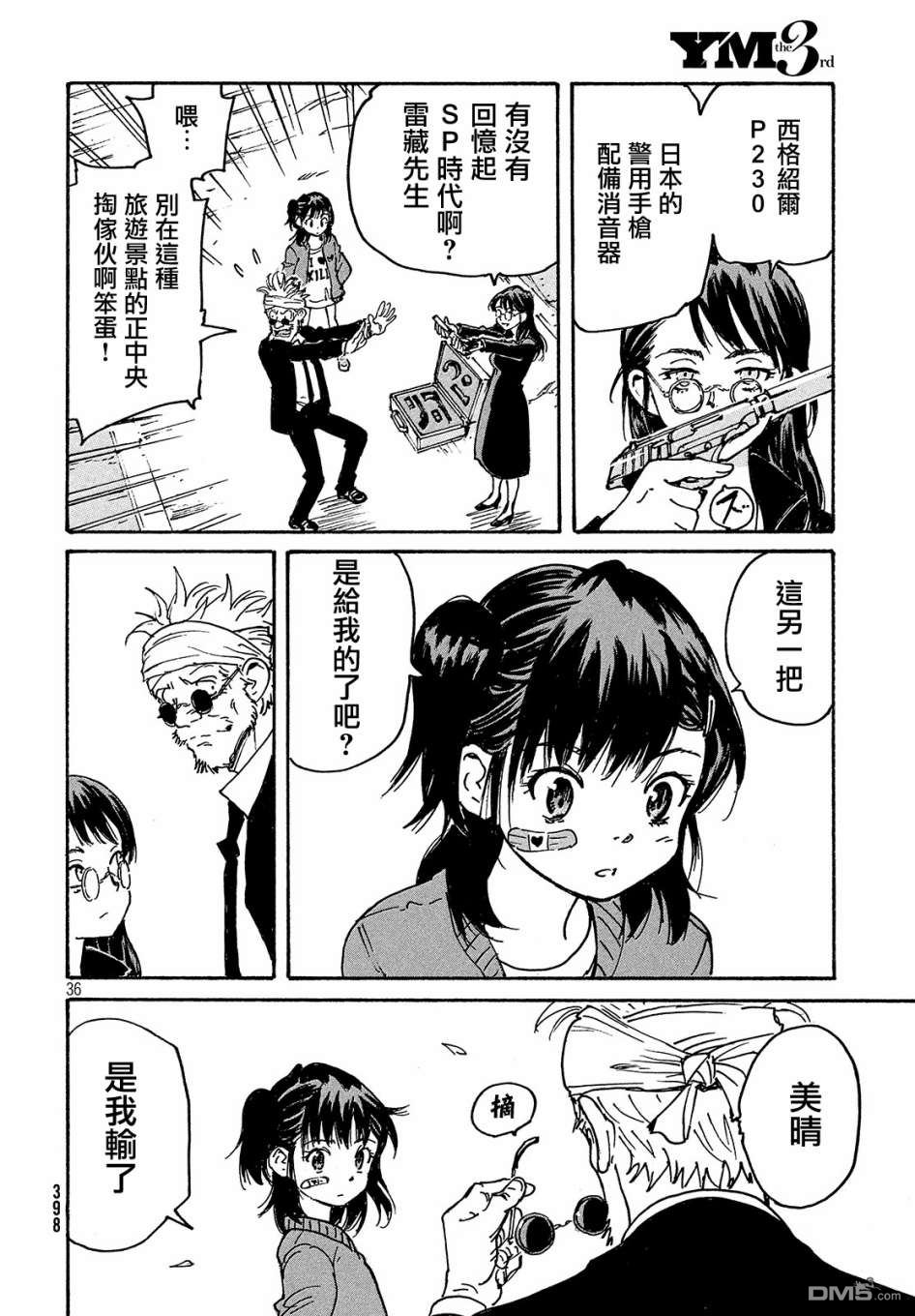 第36页