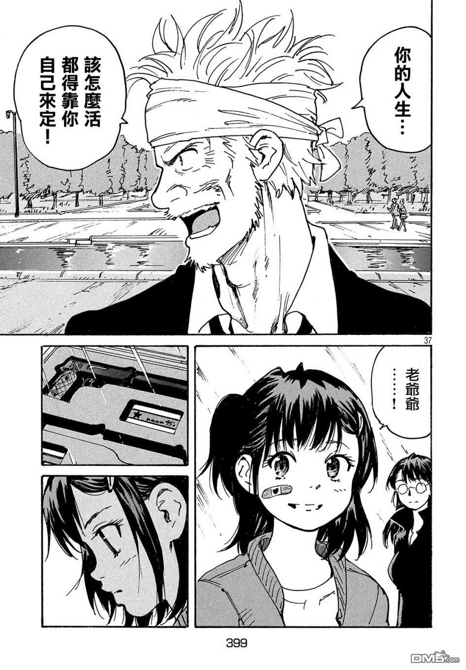 第37页