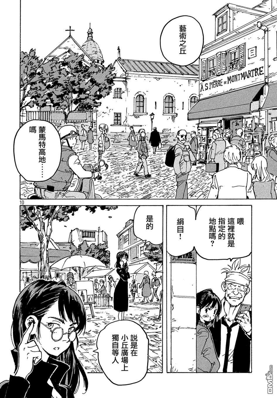 第10页