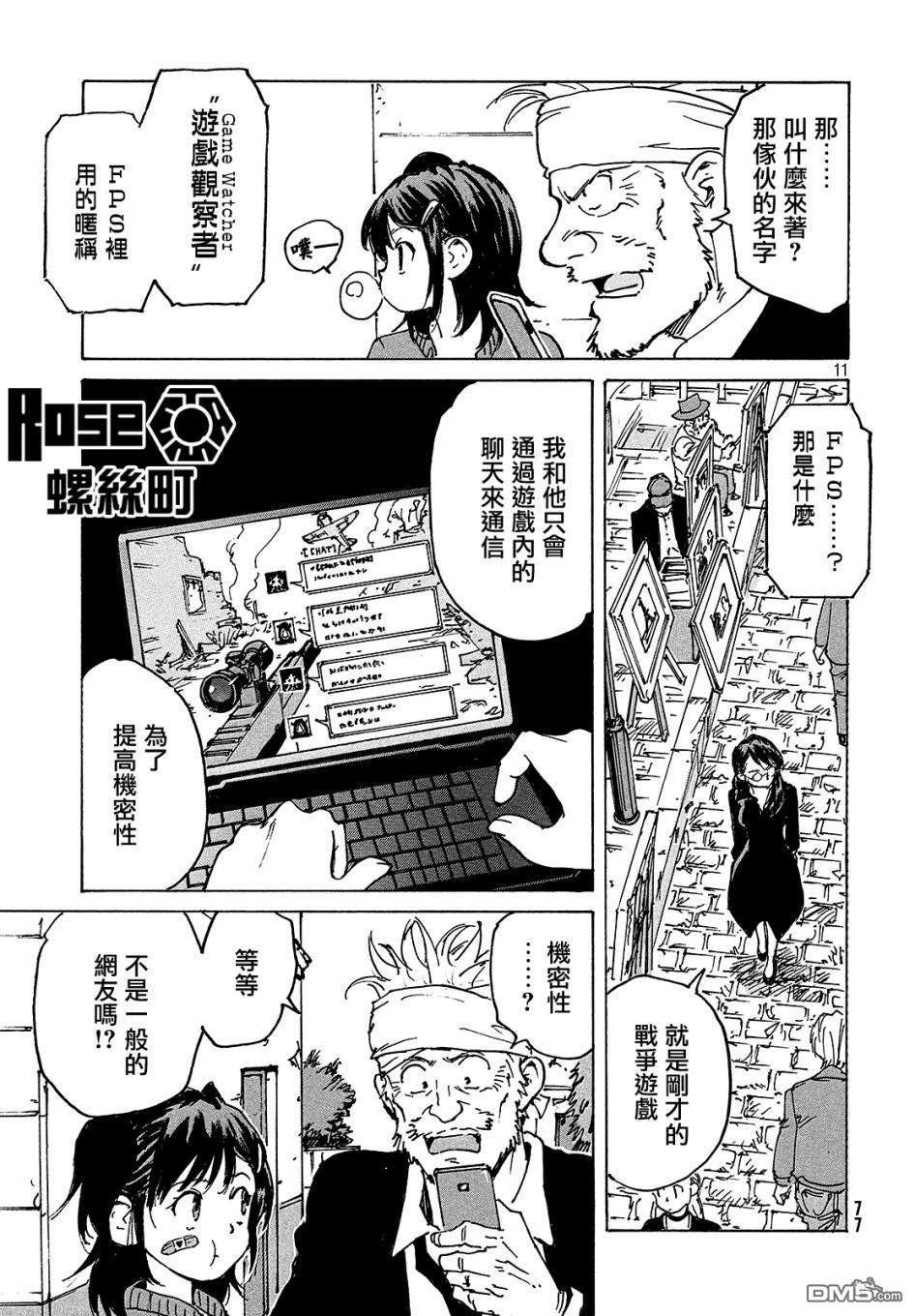 第11页