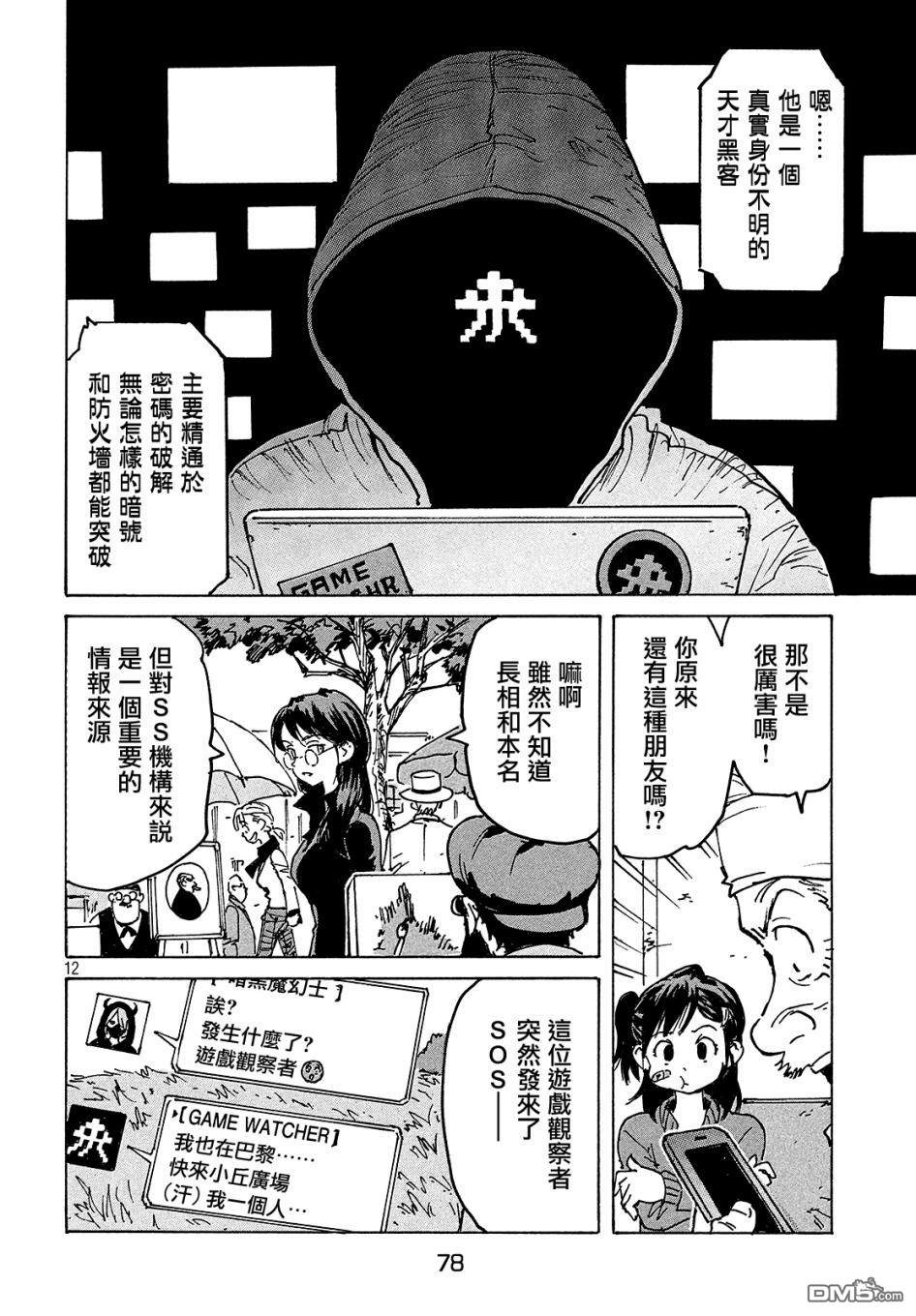 第12页