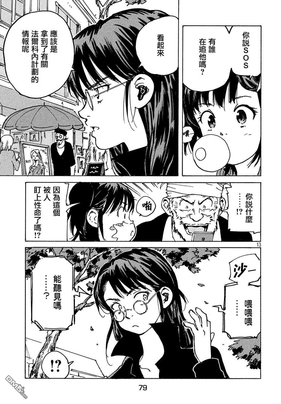 第13页