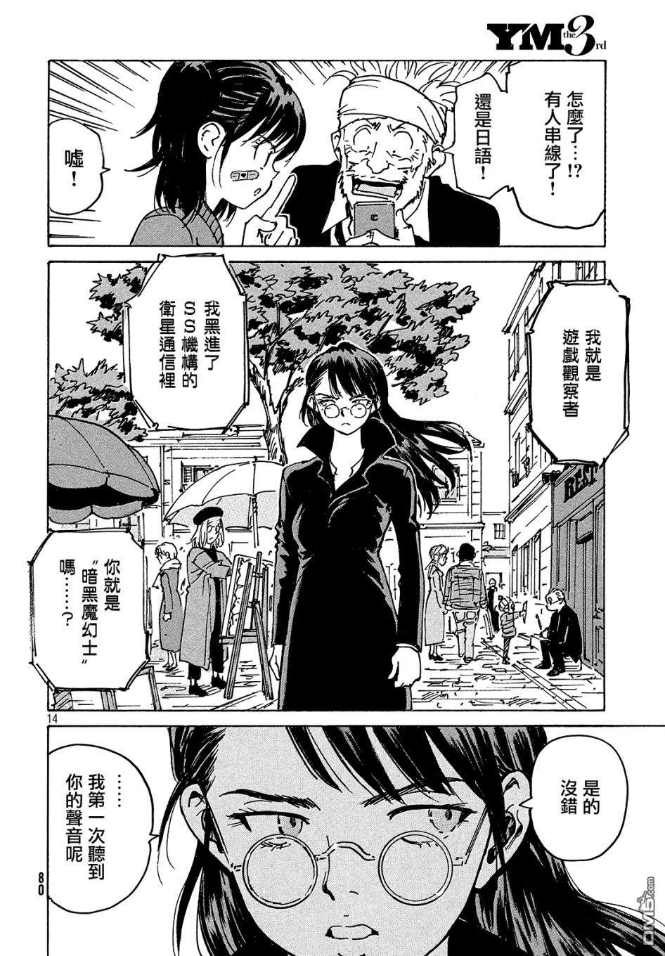 第14页