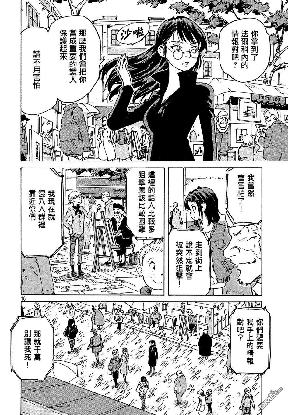 第16页