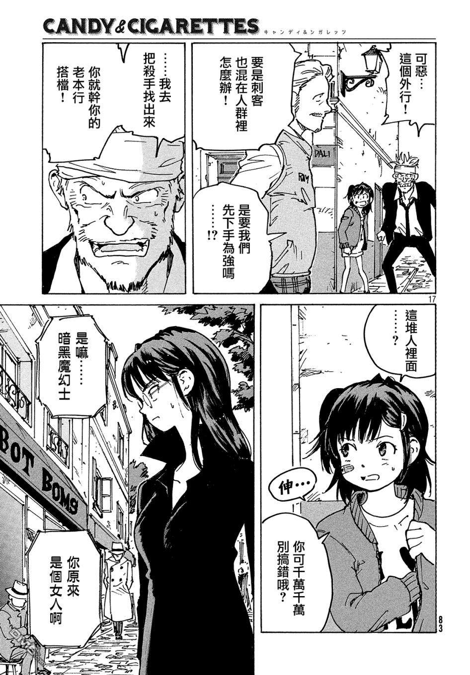 第17页