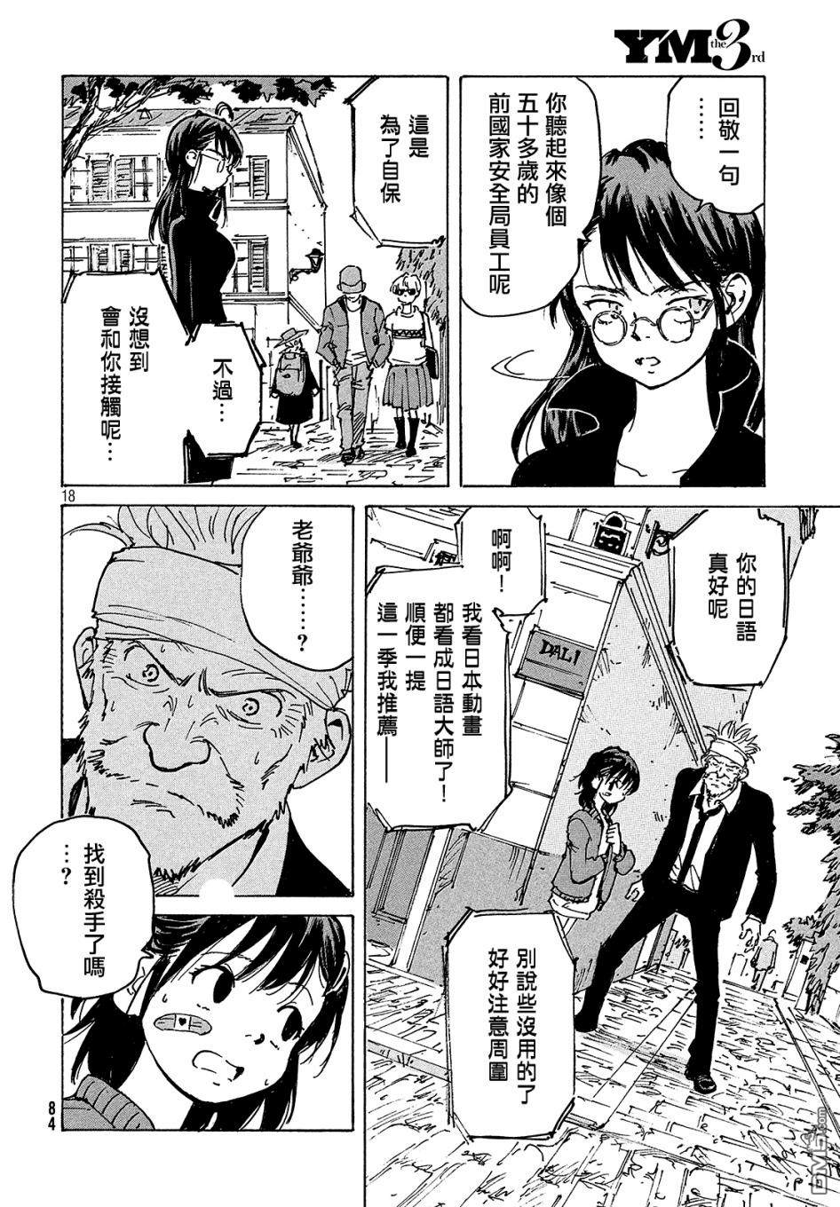 第18页