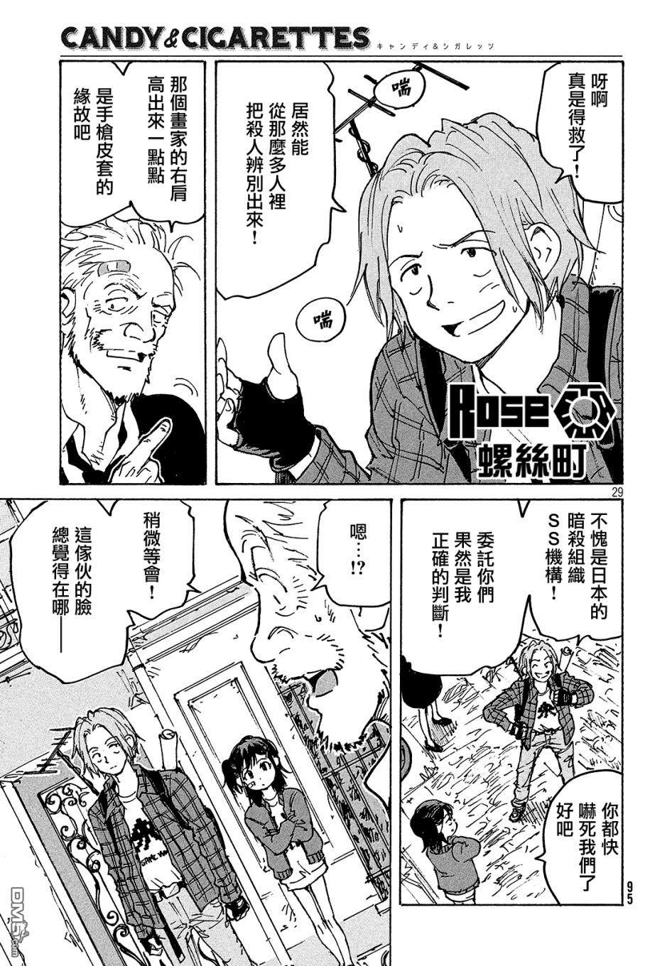 第29页