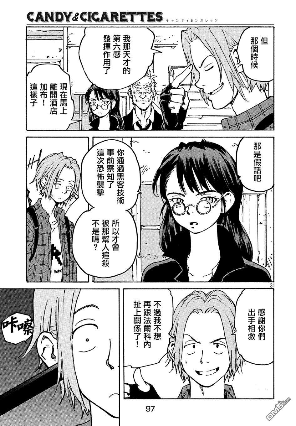 第31页