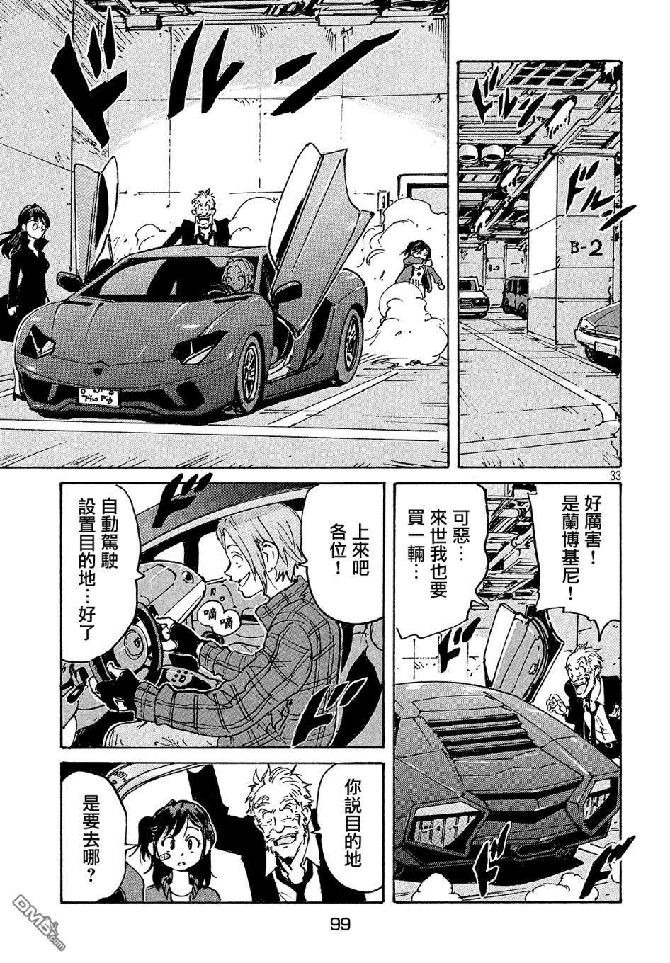 第33页