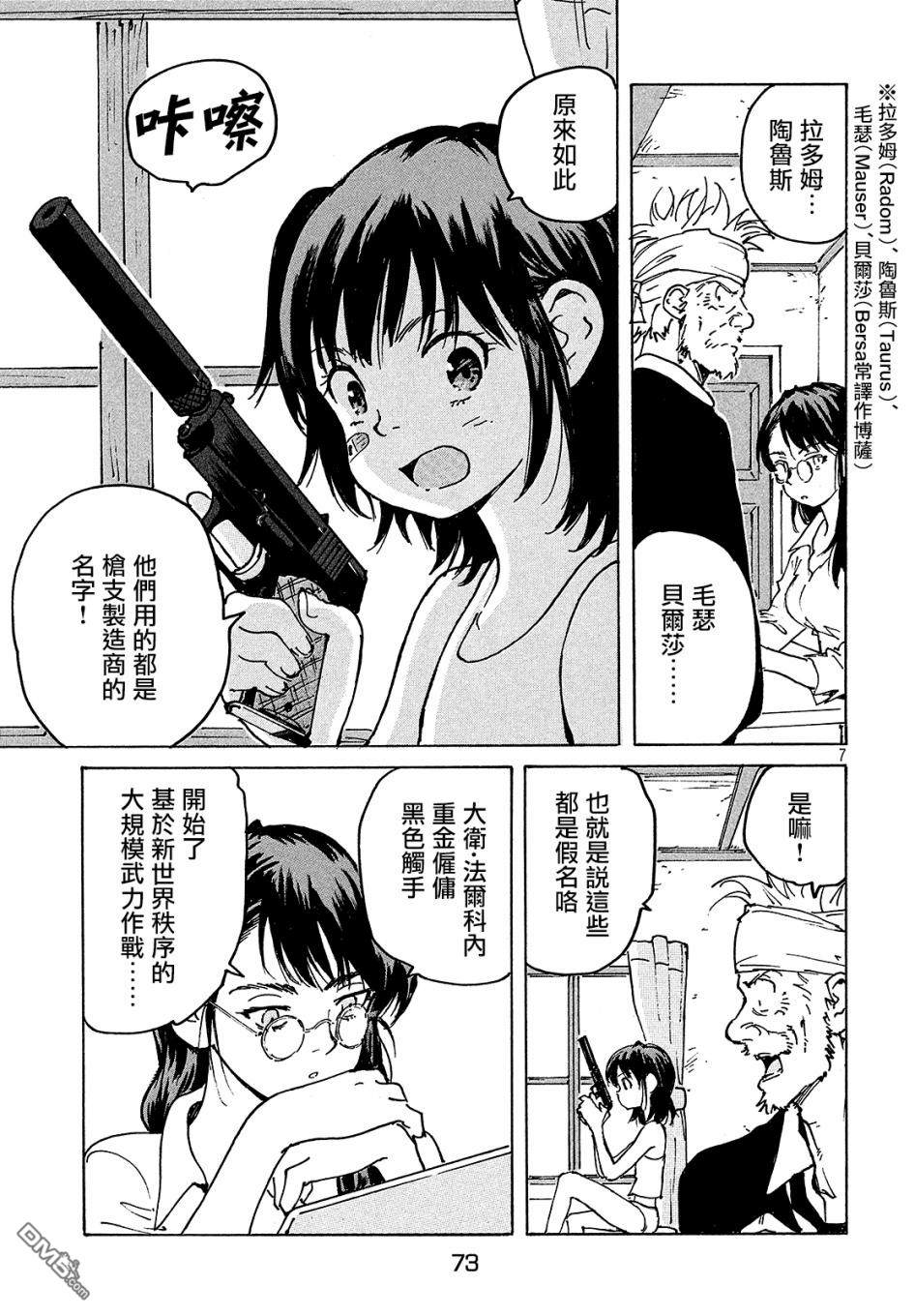 第7页