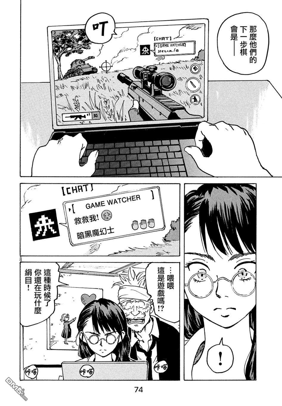第8页