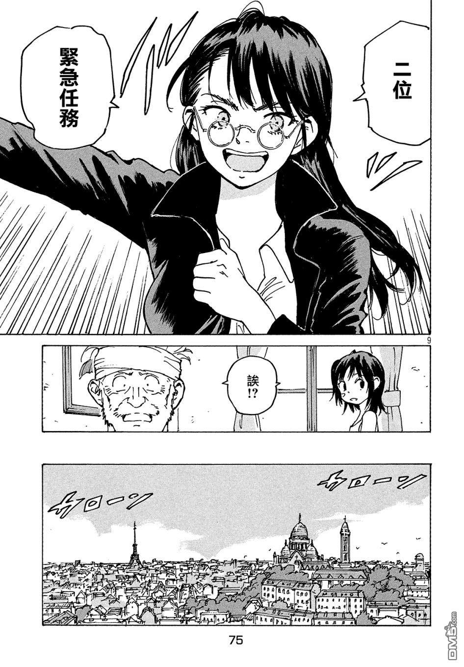 第9页