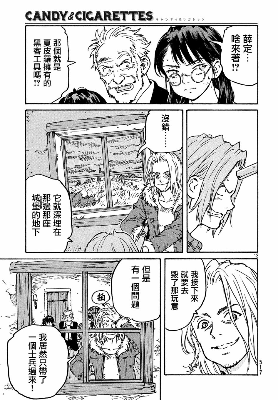第13页