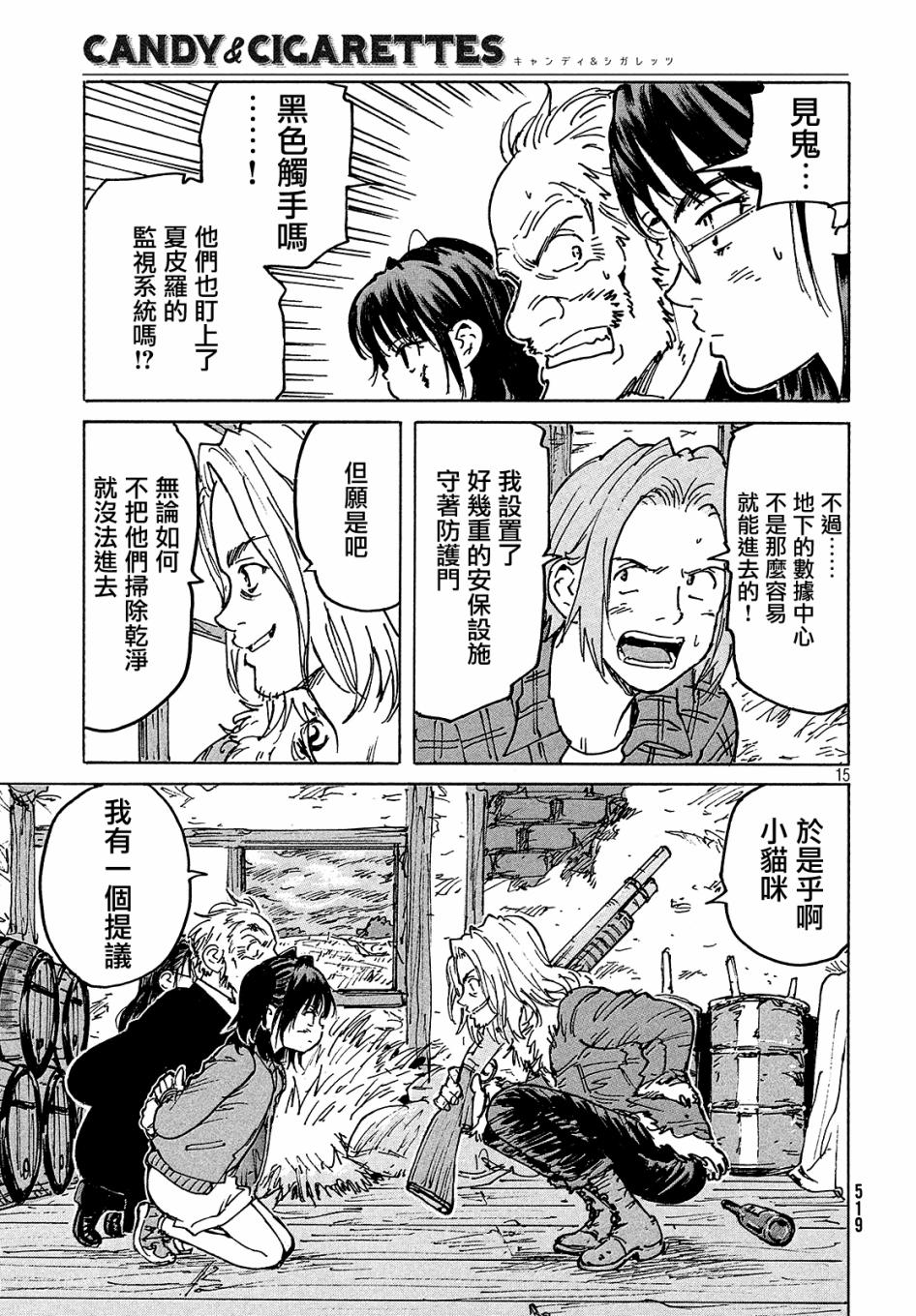 第15页